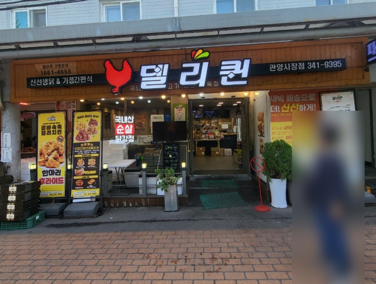 델리퀸(관양시장점) 이미지