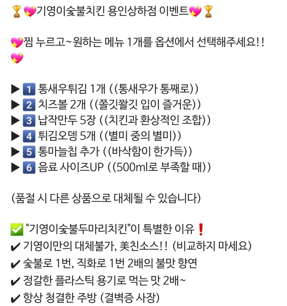 기영이숯불두마리치킨용인 이미지