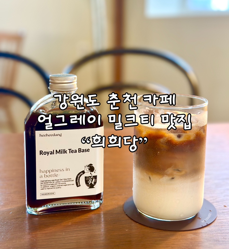 희희당 이미지