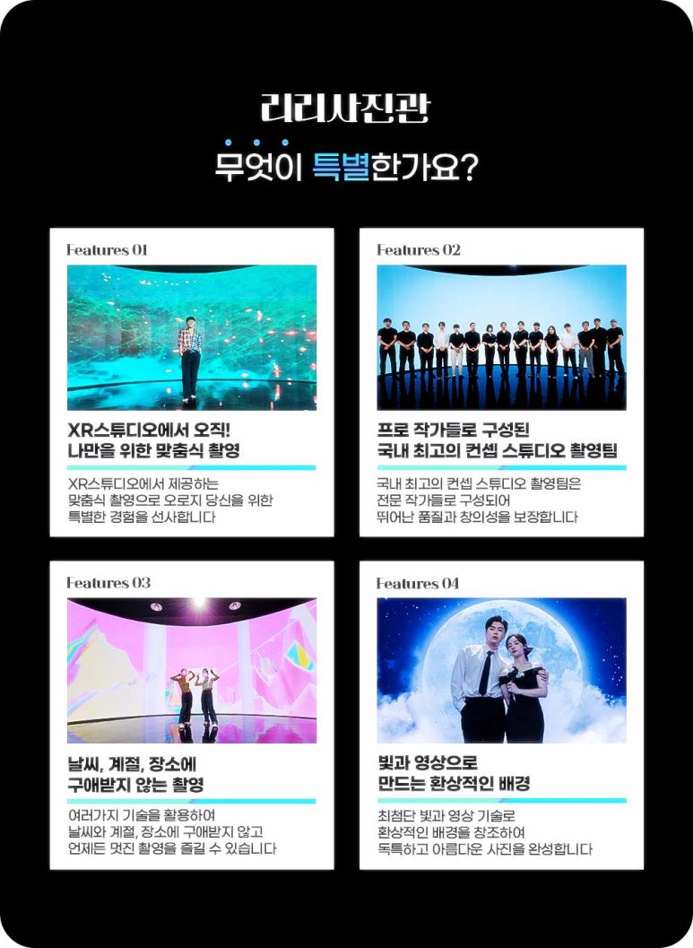 리리사진관 이미지