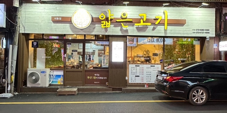 얇은고기 이미지