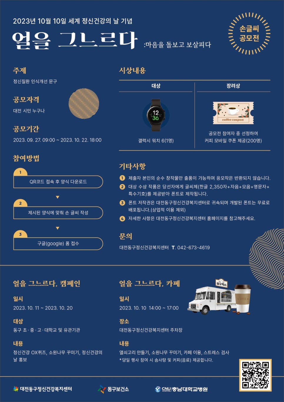 세계건강개선센터 이미지