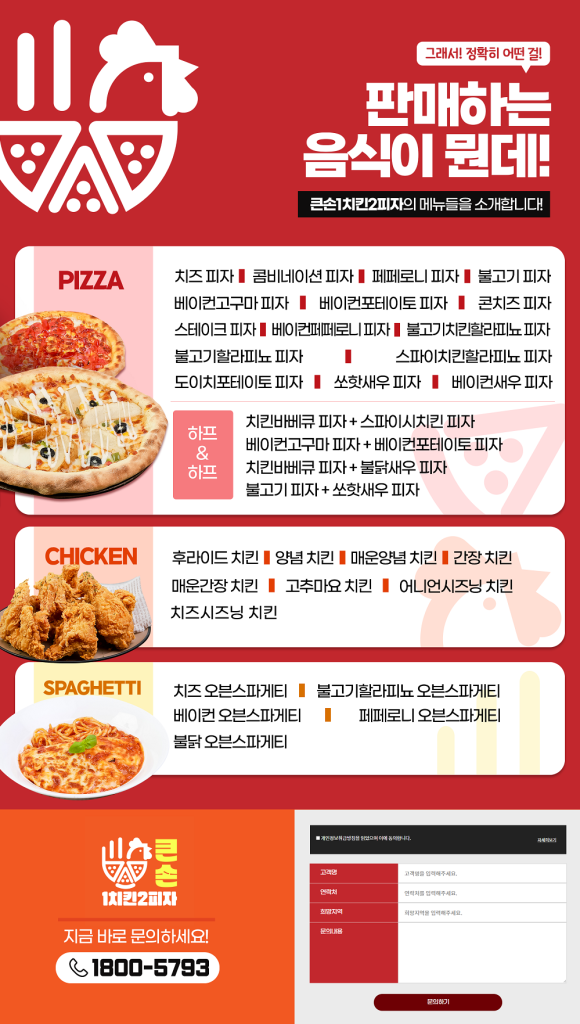 큰손치킨 이미지