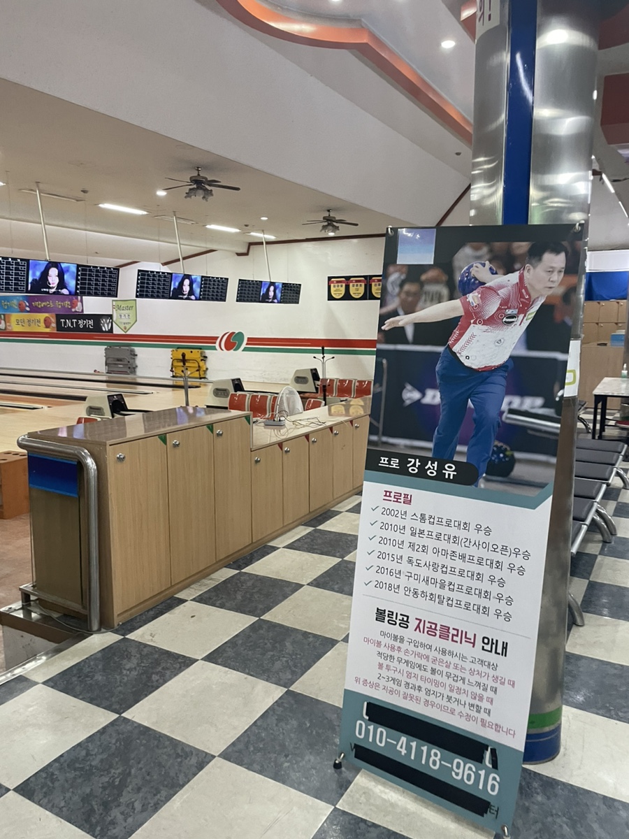 기장볼링센터 이미지