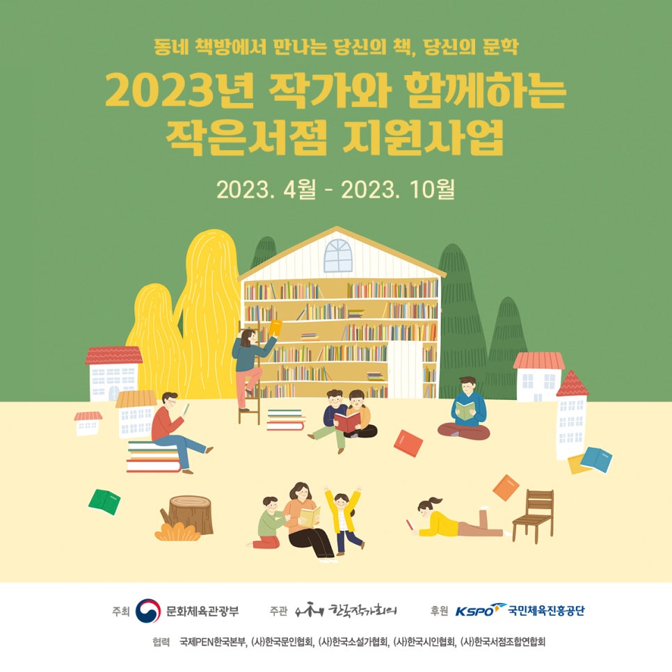 푸른서점 이미지