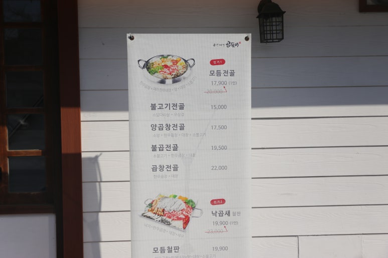 곱돌이곱창 이미지