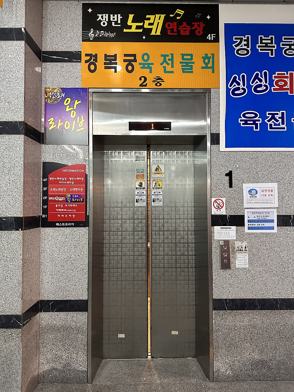 쟁반노래연습장 이미지