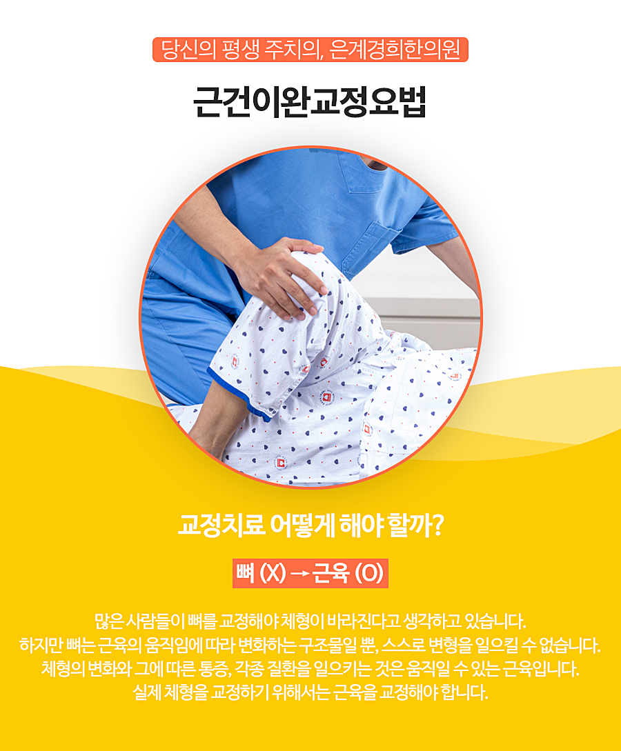 예진한의원 이미지