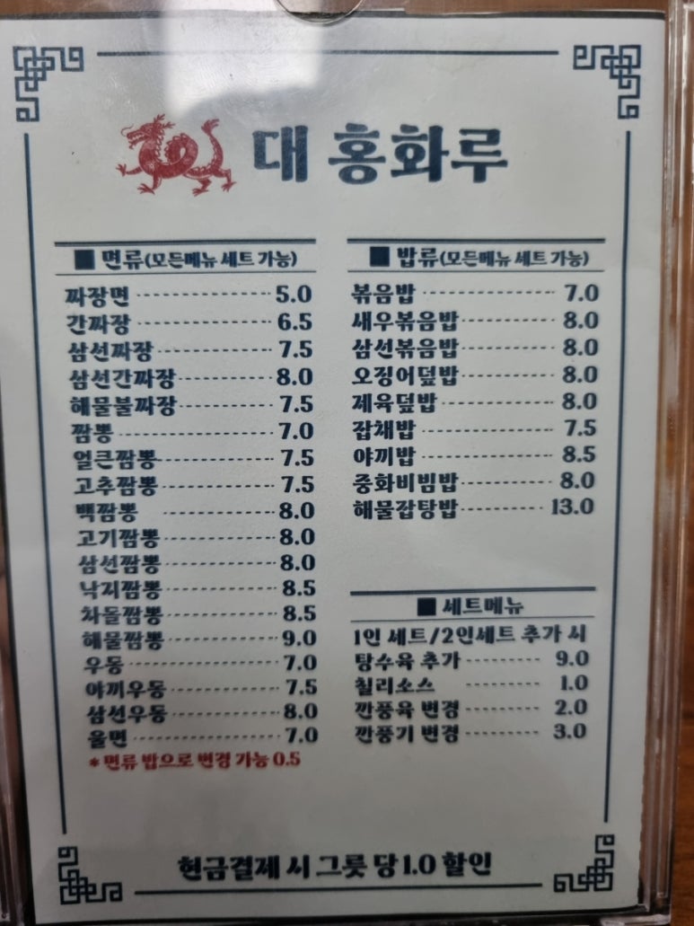 대홍화루 이미지