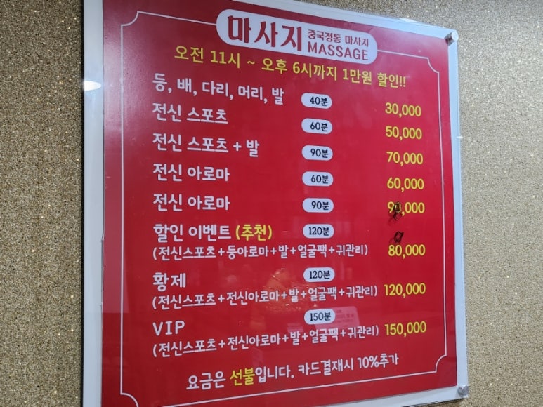 중국정통황제아로마 이미지