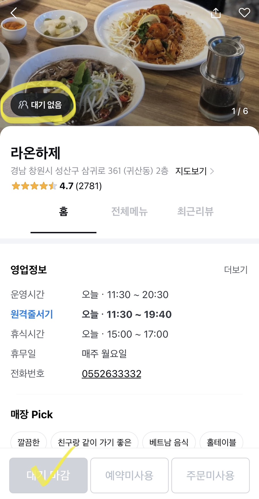 라온서기 이미지