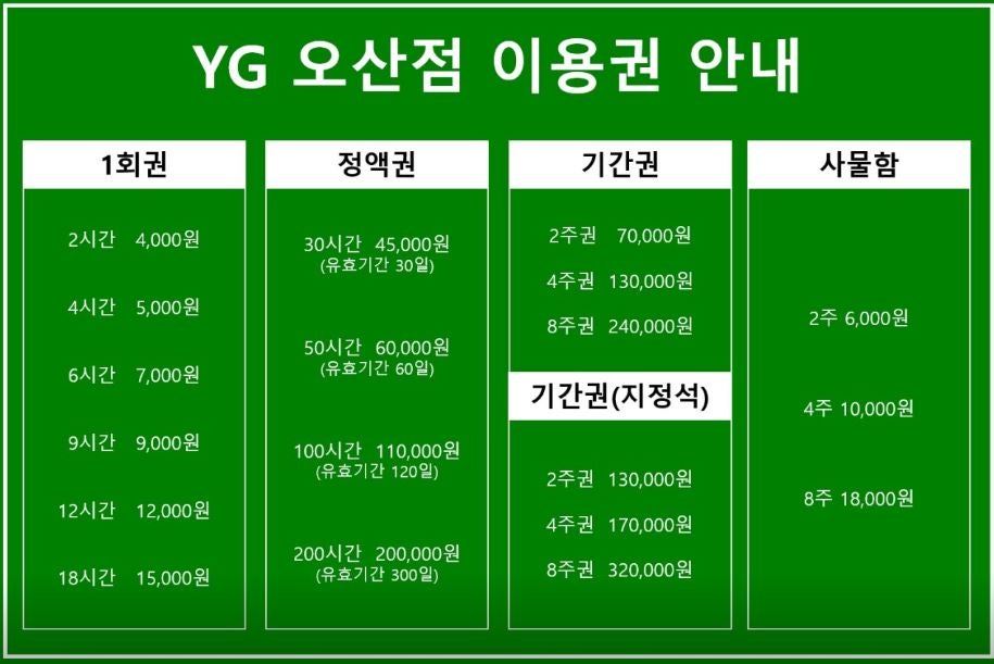 와이지스터디카페 이미지