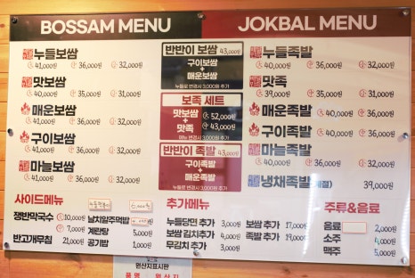 누들보쌈배달만족양평 이미지