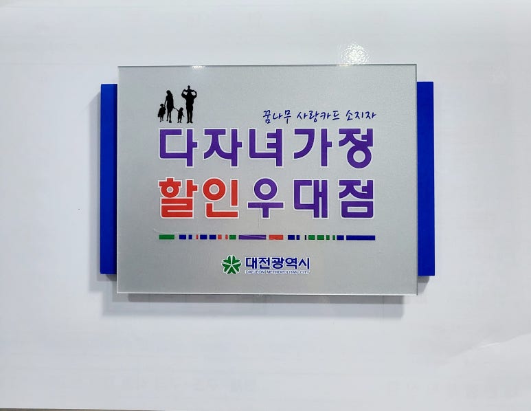 대관령축산정육식당 이미지