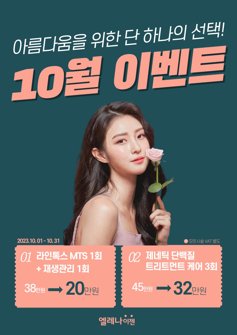 이젠성형외과 이미지