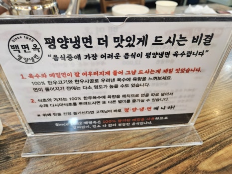 백면옥 이미지