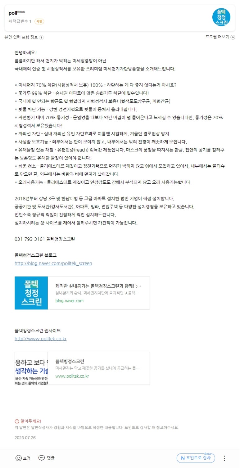 (주)세이브어스 이미지