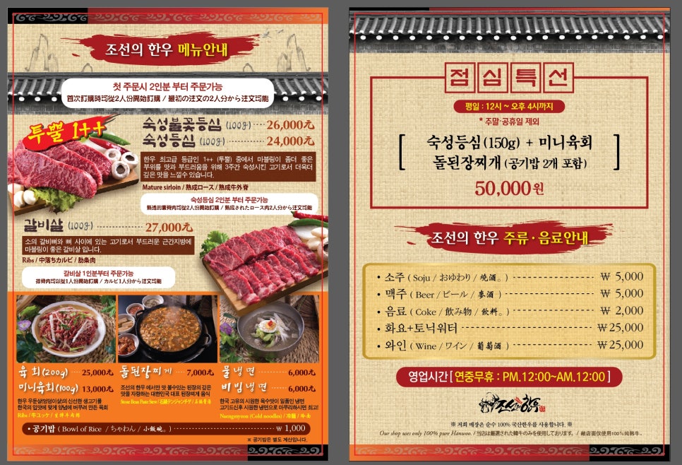 조선의 한우 이미지