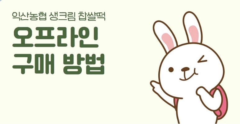 지원떡방앗간 이미지