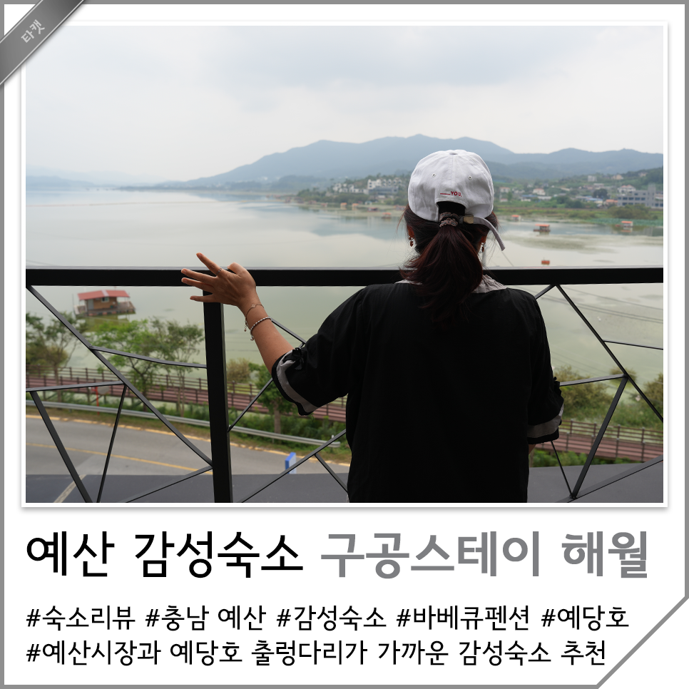 해월펜션 이미지