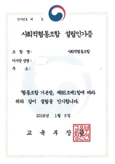 성우협동조합 이미지