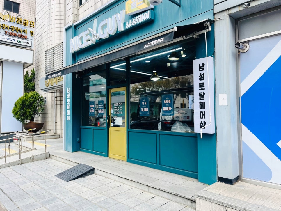 나이스가이신논현 이미지