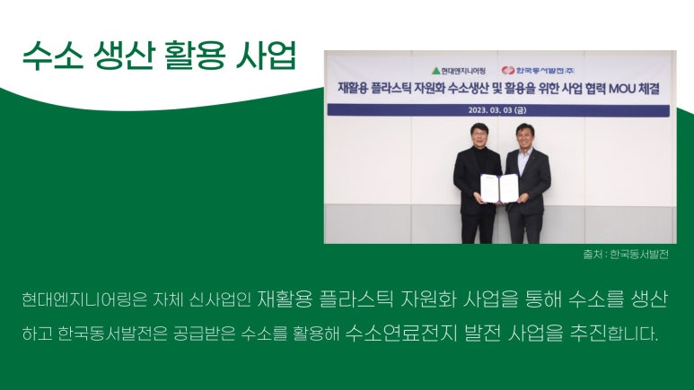동서엔지니어링 이미지