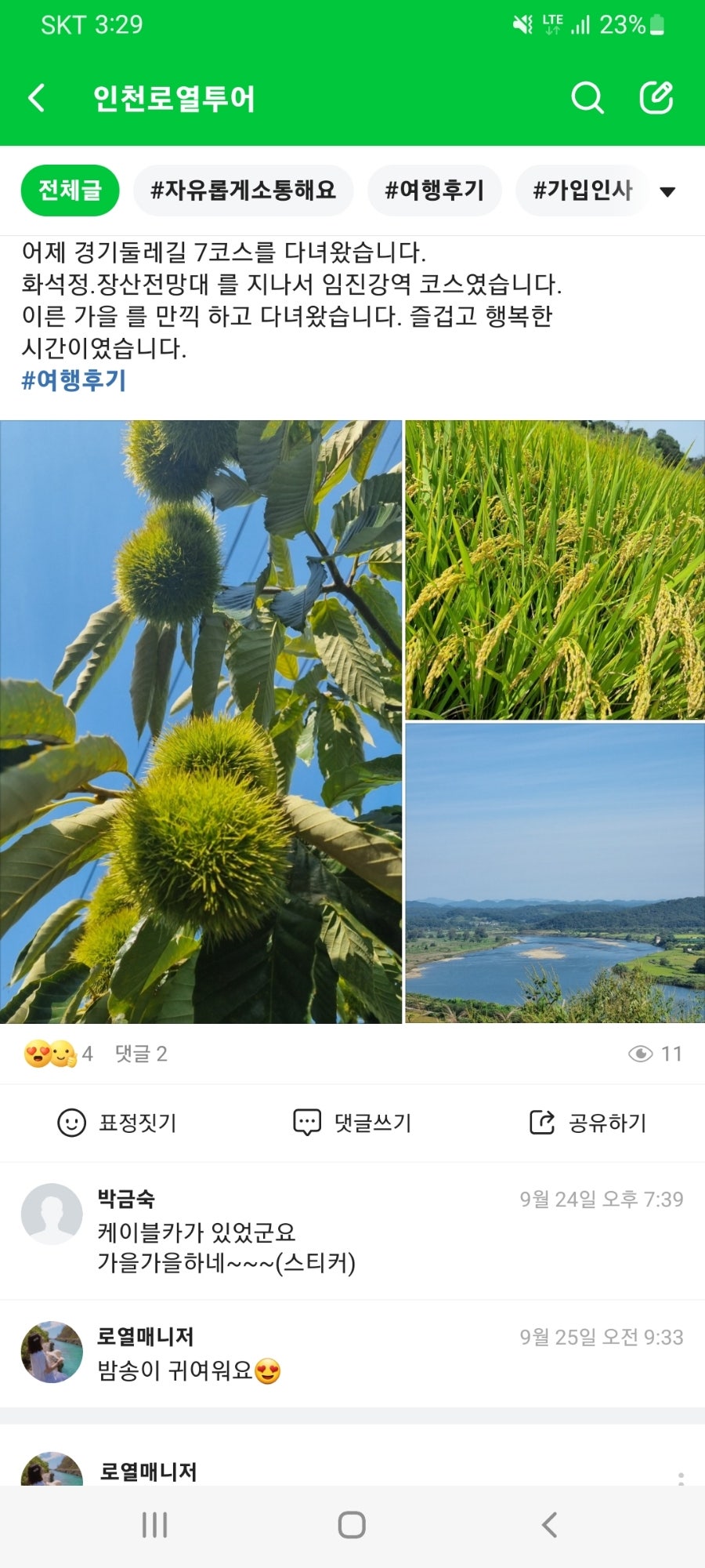 인천로열투어 이미지