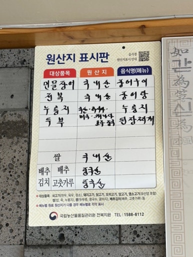 지수만풍천민물장어전주점 이미지