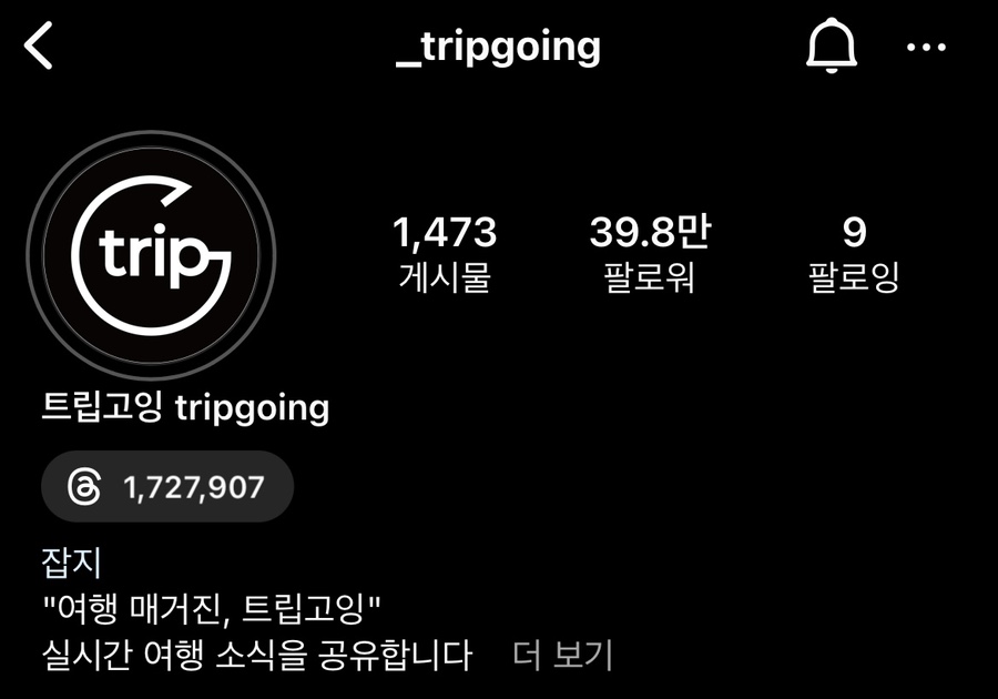 트립고잉 이미지