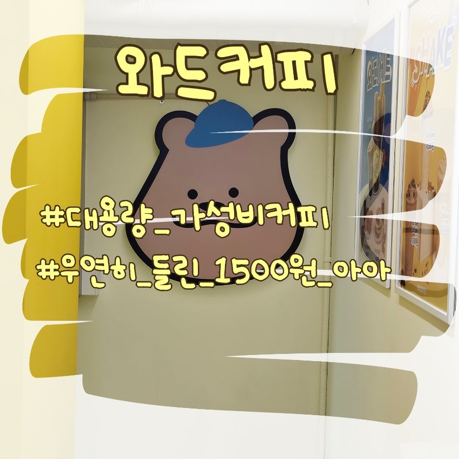 와드커피퇴계로점 이미지
