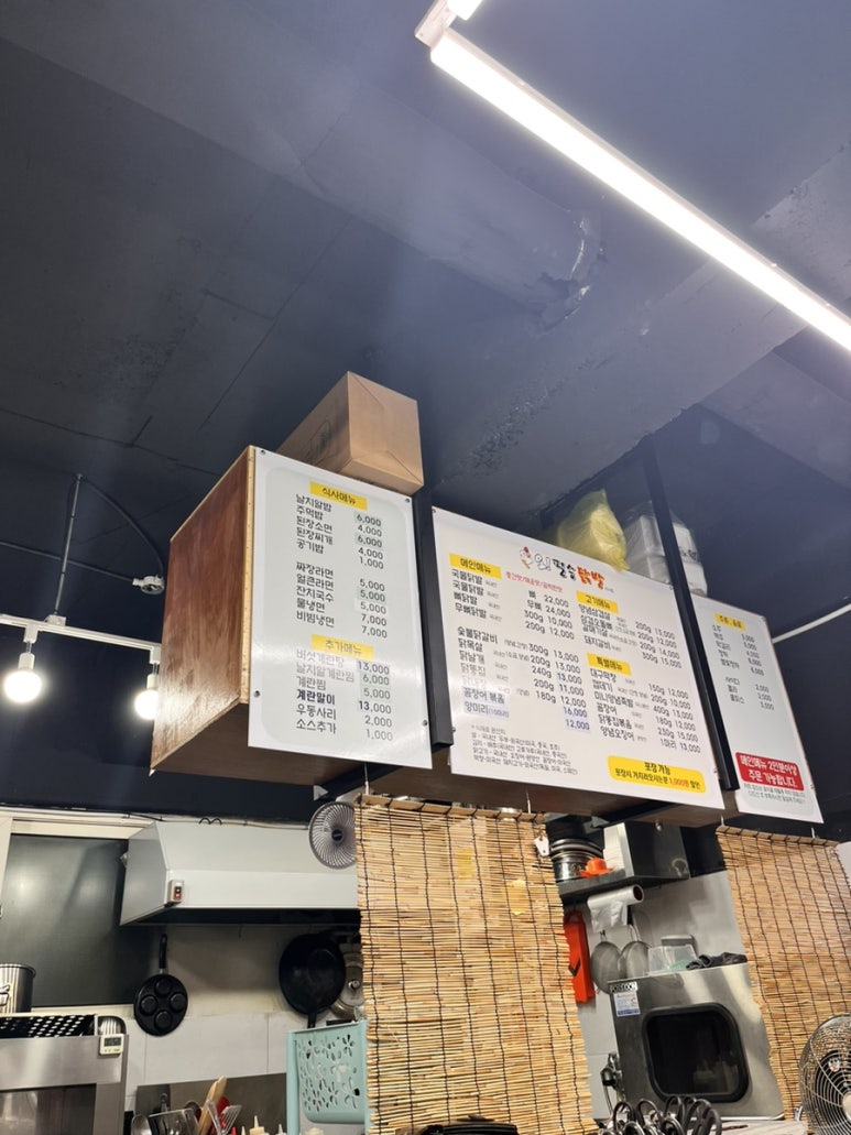 오필승닭발석사점 이미지