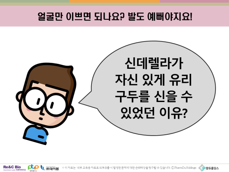 손데렐라 이미지