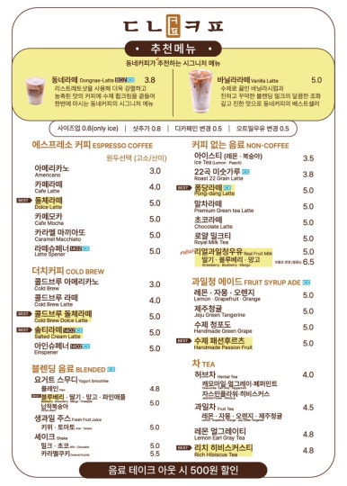 동네커피아산탕정점 이미지