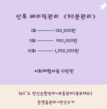 미쁨산후케어 이미지