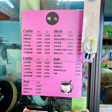 석모도미네랄온천매점 이미지