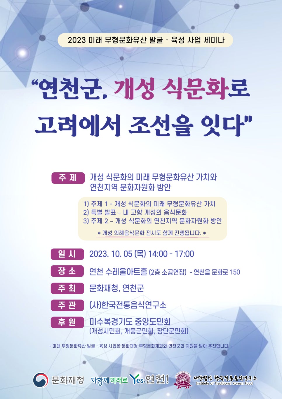 한국전통식문화연구소 이미지