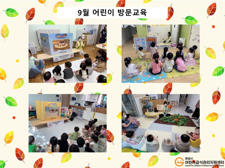 시립누리뜰어린이집 이미지