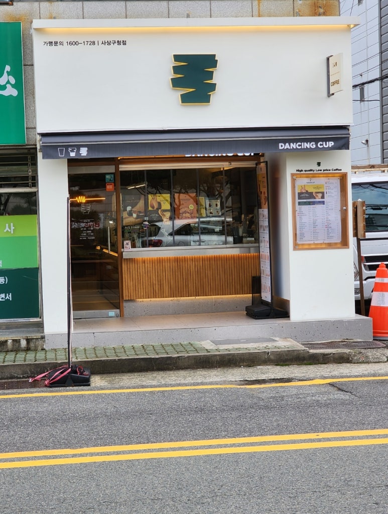 댄싱컵사상 이미지