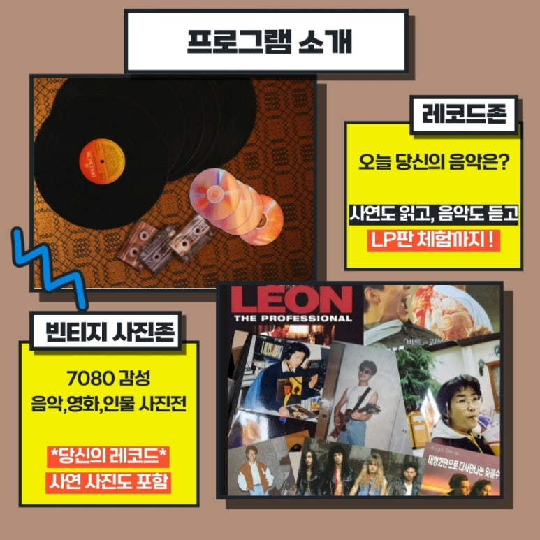 레코드가게 이미지