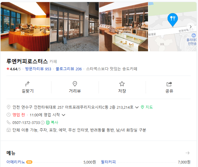 루엔커피로스터스 이미지