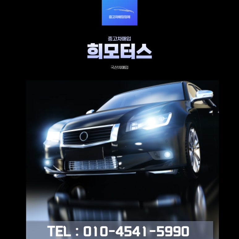 장흥모터스 이미지