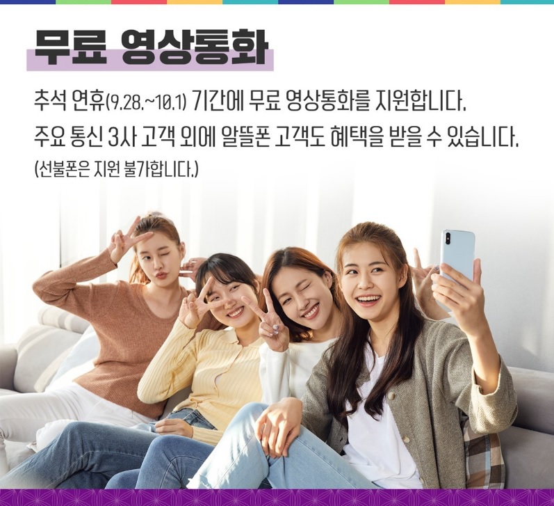 상주착한통신 이미지