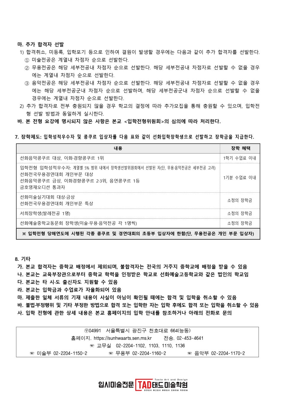 선화무용음악학원 이미지