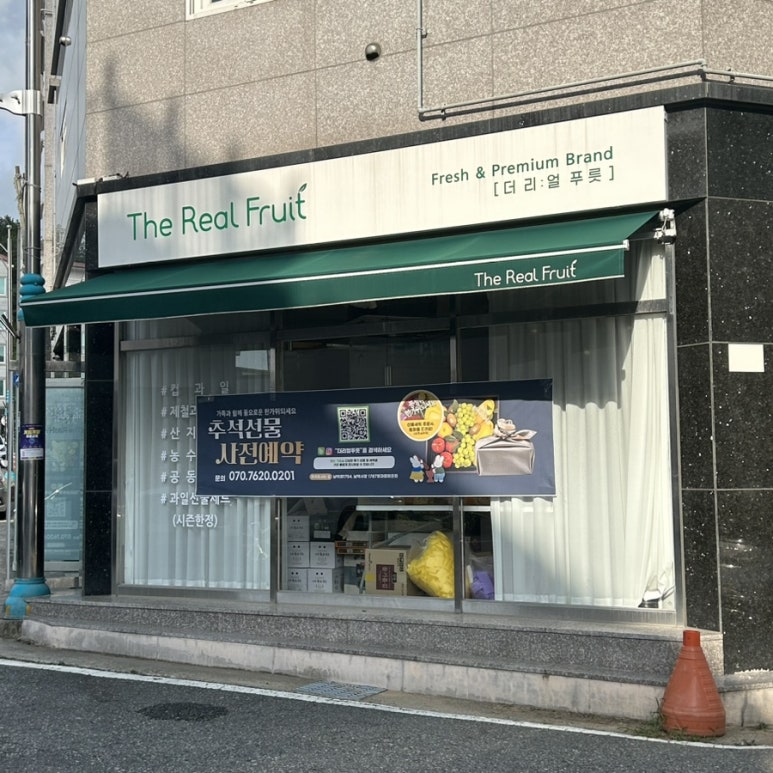 더리얼푸릇 이미지