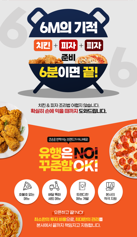 큰손1치킨2피자 이미지
