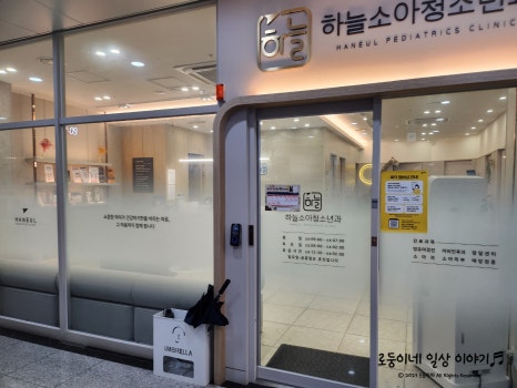 스타소아청소년과의원 이미지