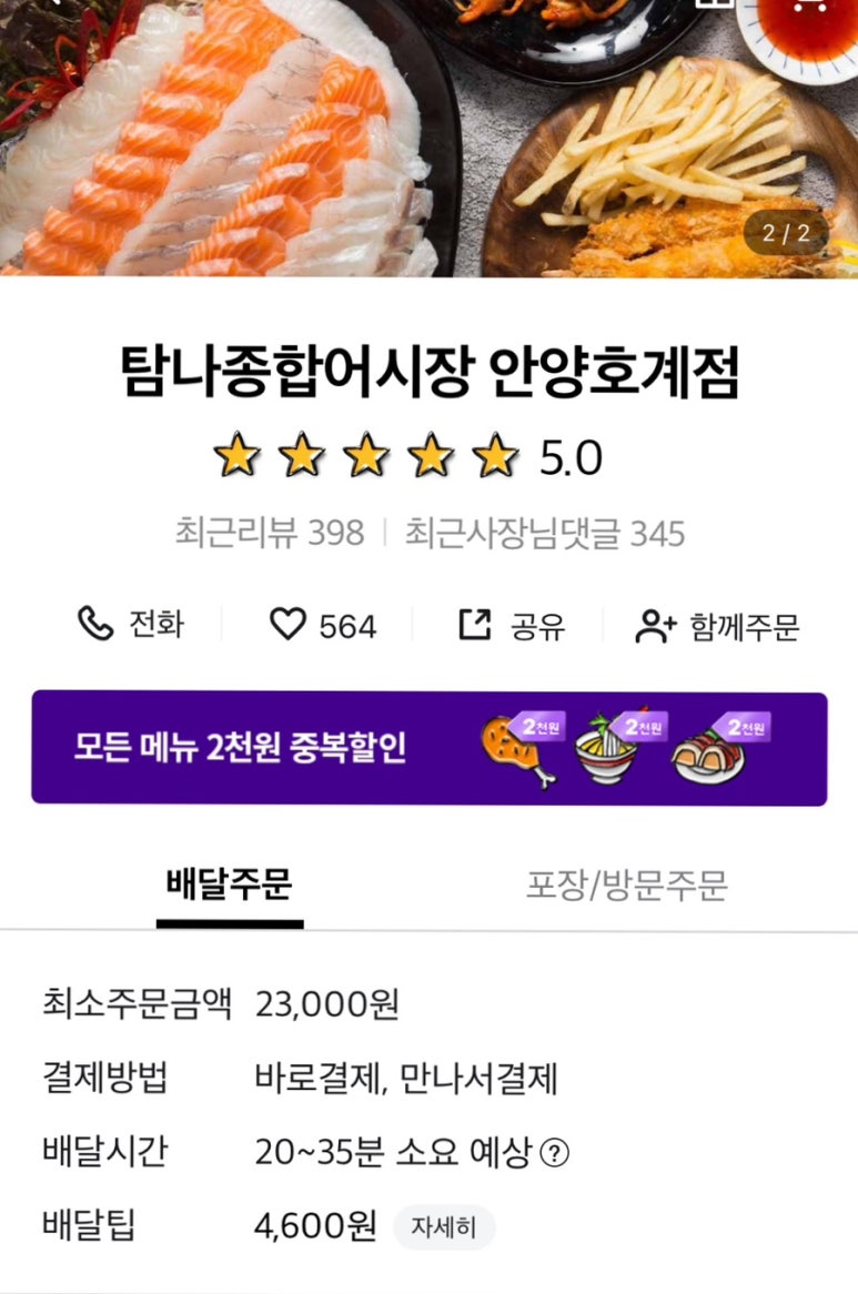 호계어시장 이미지