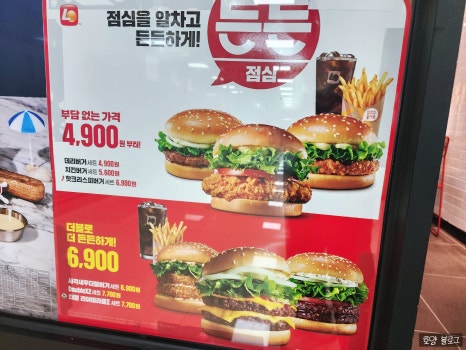 롯데리아다산 이미지