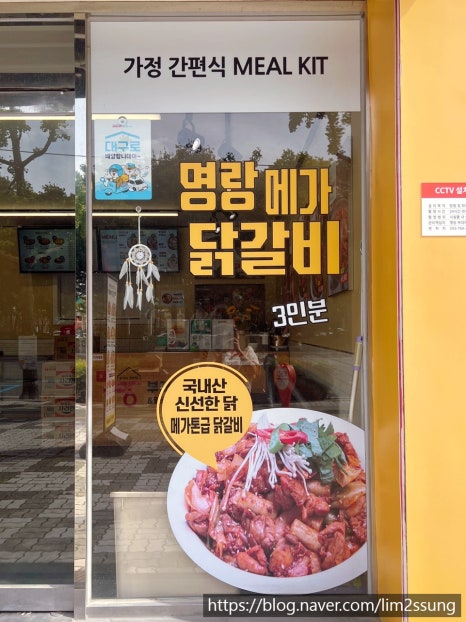 명랑부대찌개범어점 이미지